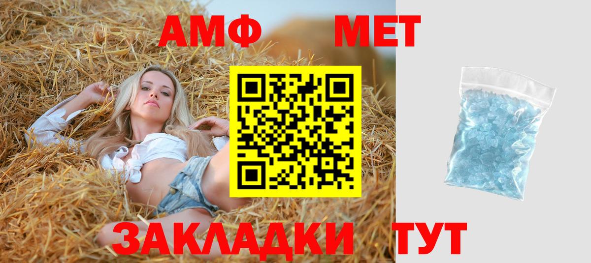 АМФЕТАМИН Розовый Сафоново