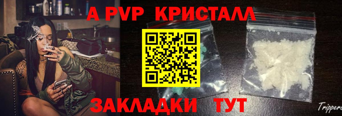 Сафоново  Альфа ПВП мука  Альфа ПВП  А ПВП VHQ  Вход с VPN  А ПВП Crystall 