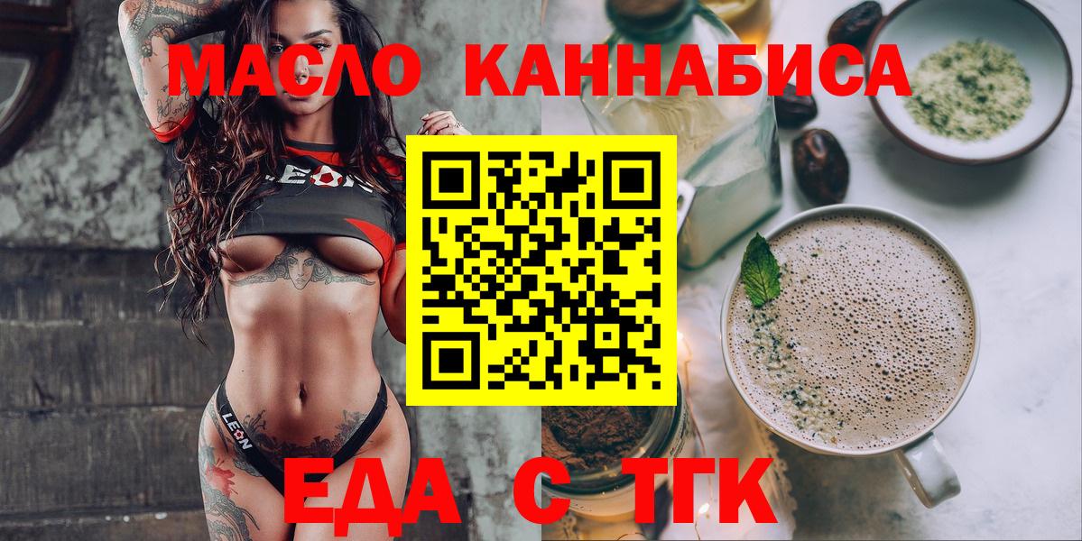 Печенье с ТГК марихуана Сафоново