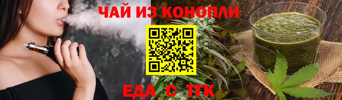 Сафоново  Еда ТГК марихуана  Вход с VPN 