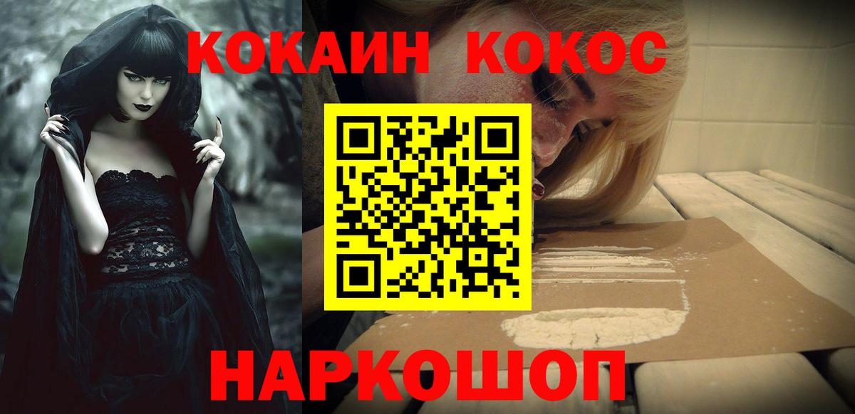 КОКАИН 98%  Вход с VPN  Кокаин FishScale  Cocaine  Сафоново 
