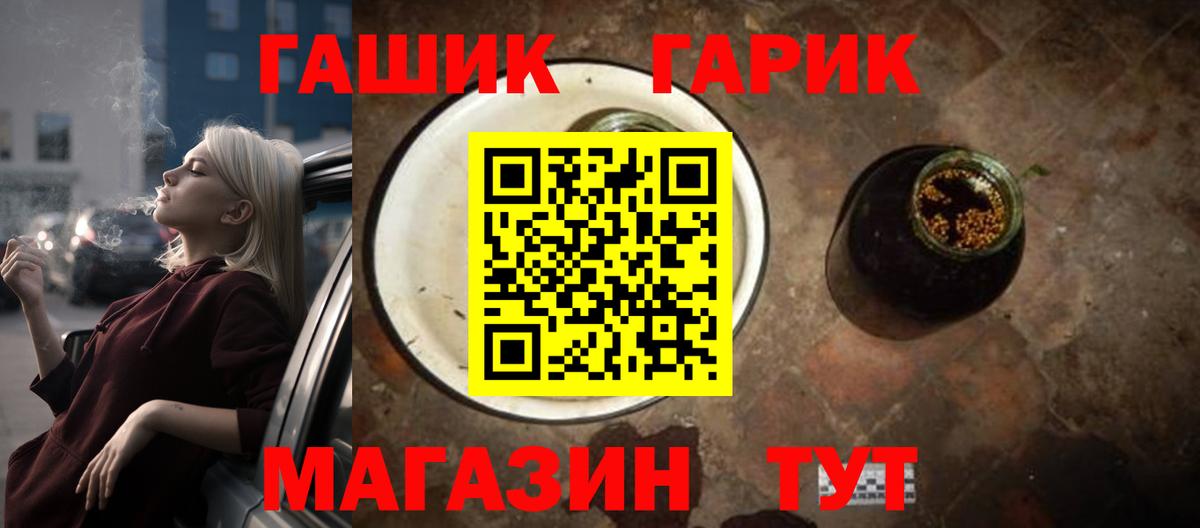 ГАШИШ хэш Сафоново