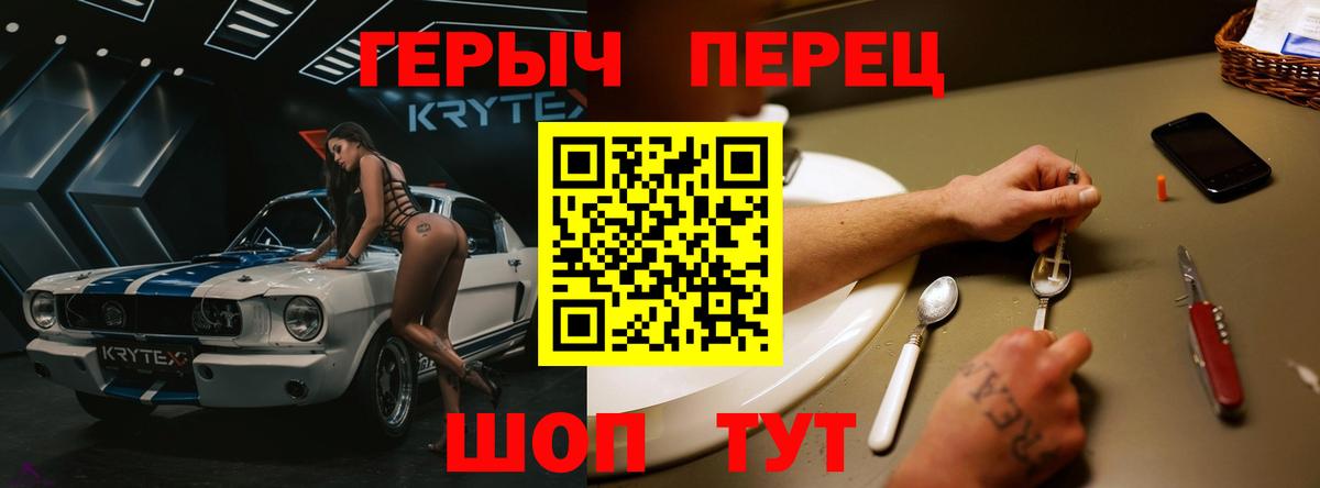 ГЕРОИН герыч  Вход с VPN  Сафоново 