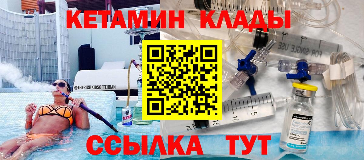 Кетамин ketamine  mega вход  Сафоново  Вход с VPN  Кетамин ketamine 