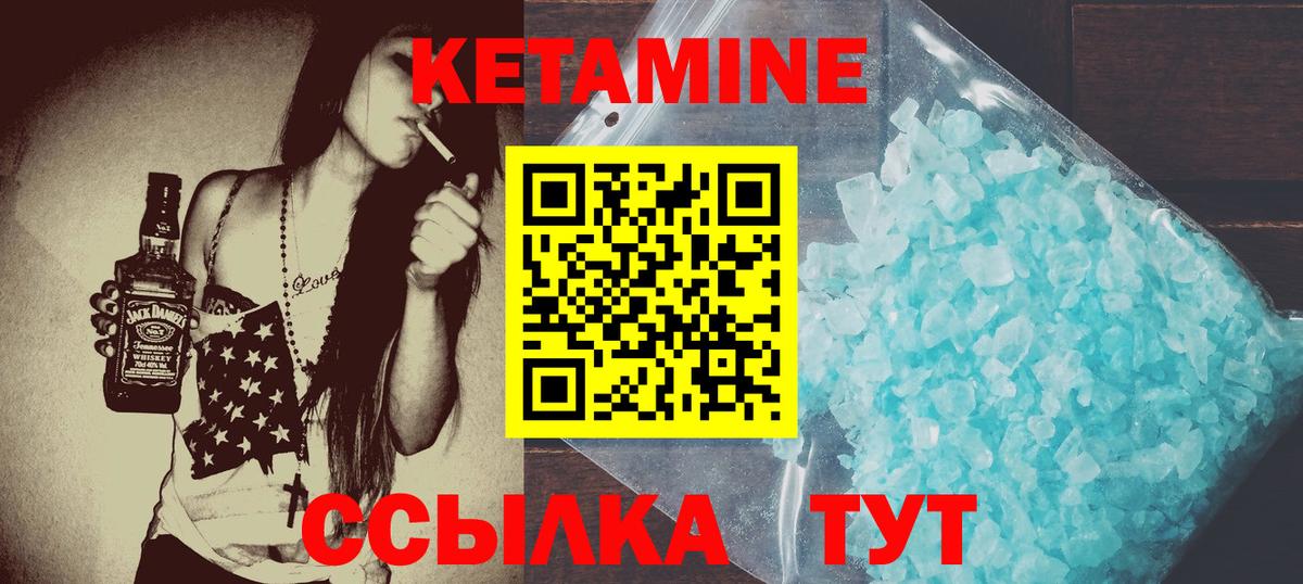 Кетамин VHQ Сафоново