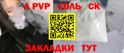 spice Будённовск