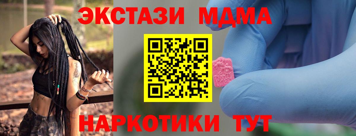 МДМА crystal Сафоново