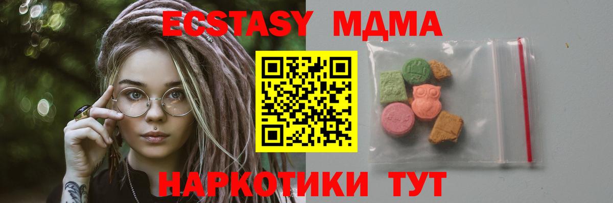 Сафоново  МДМА  Вход с VPN  МДМА молли  МДМА молли 
