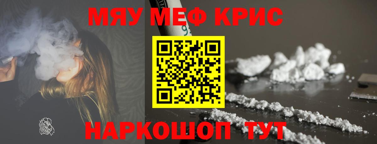 МЕФ VHQ  купить наркотики сайты  Сафоново  Вход с VPN  МЕФ 