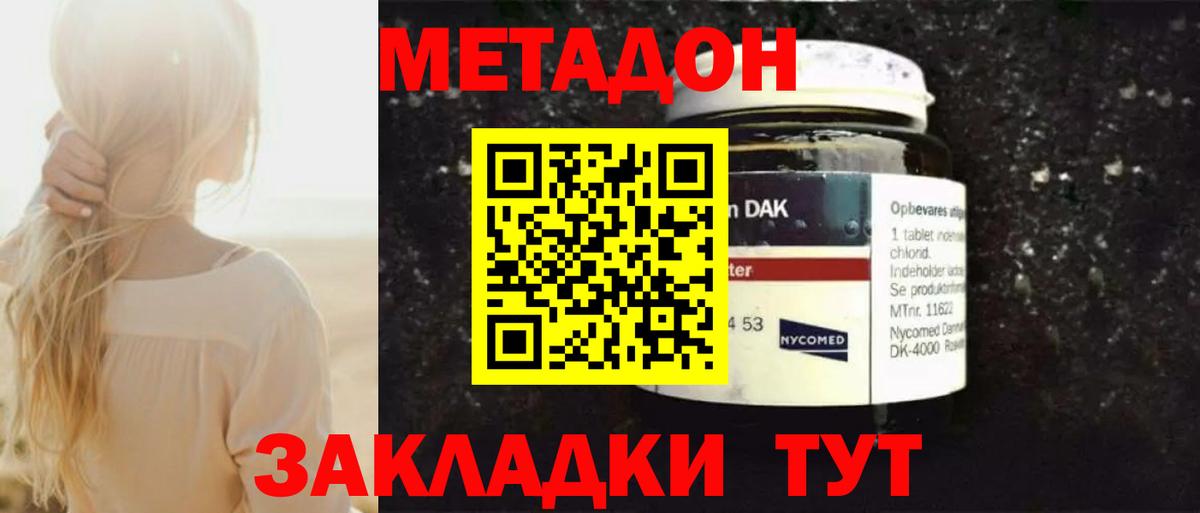 мега ссылка  Вход с VPN  Сафоново  Метадон VHQ 