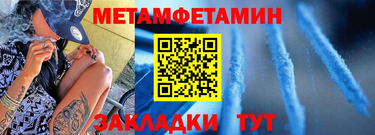МЕТАМФЕТАМИН витя Сафоново