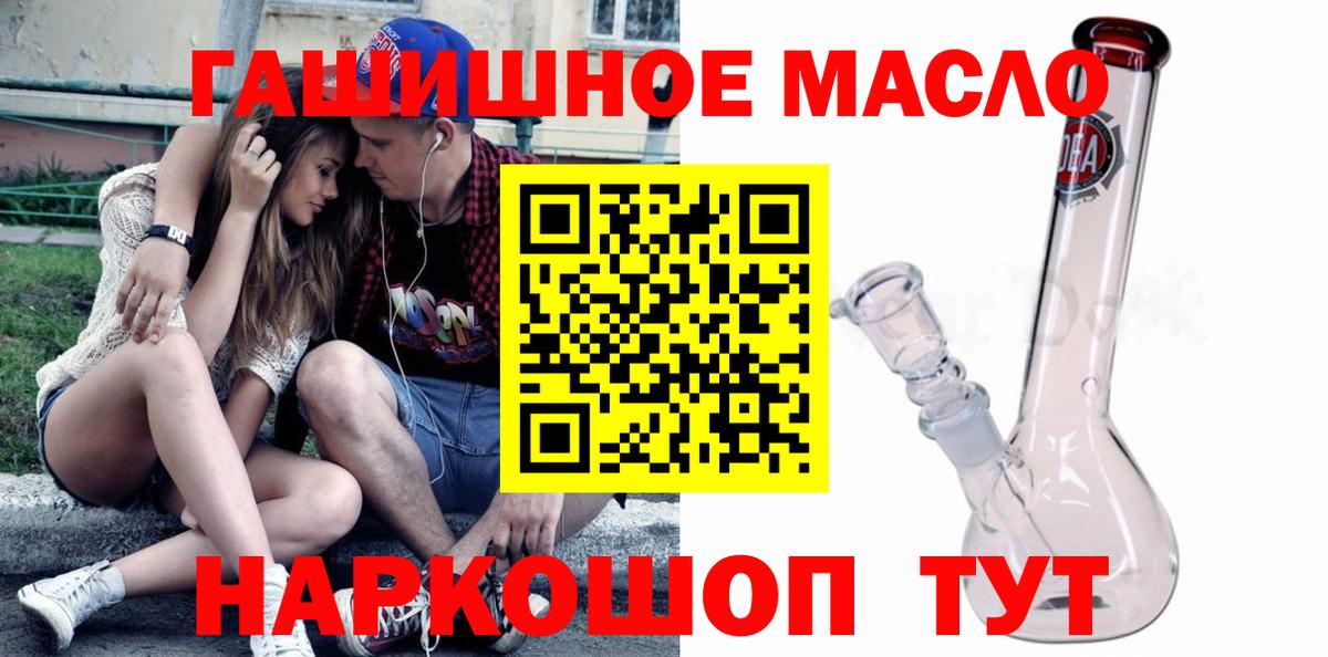 Дистиллят ТГК гашишное масло Сафоново