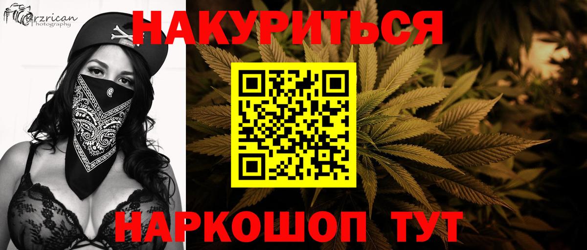МАРИХУАНА семена  Каннабис AK-47  Марихуана VHQ  Сафоново  Вход с VPN 